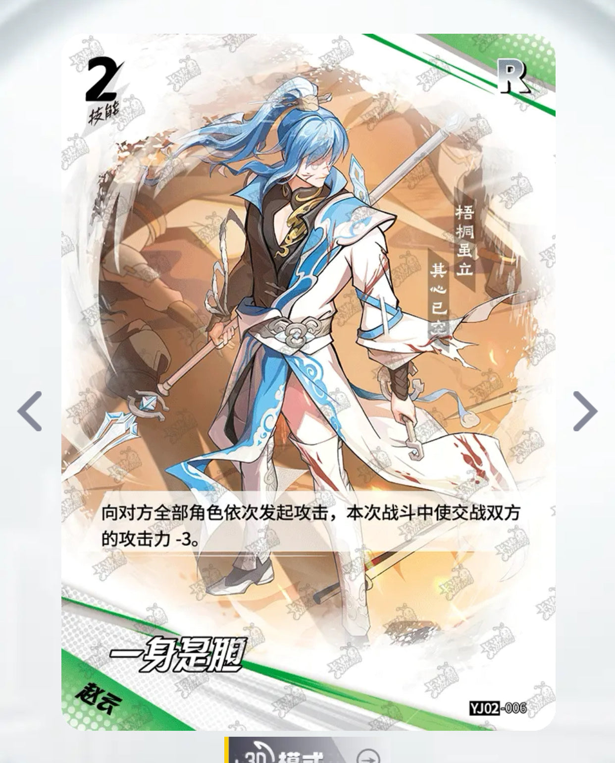 KAYOU Tier 2 Zhao Yun Special Box Set
