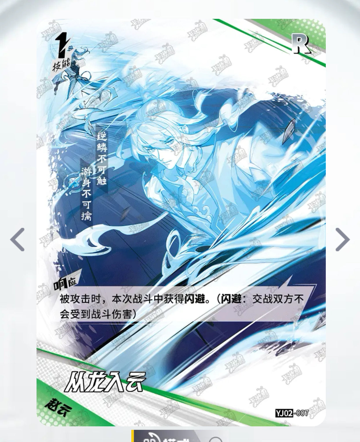 KAYOU Tier 2 Zhao Yun Special Box Set
