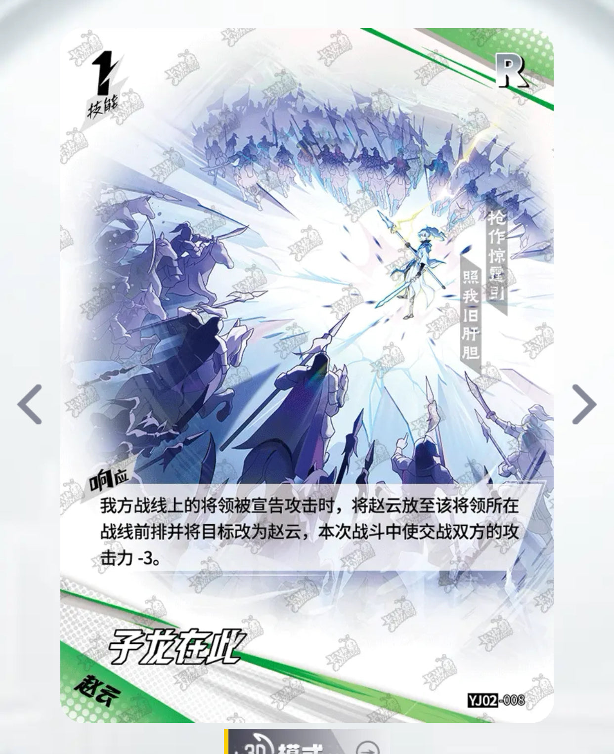 KAYOU Tier 2 Zhao Yun Special Box Set