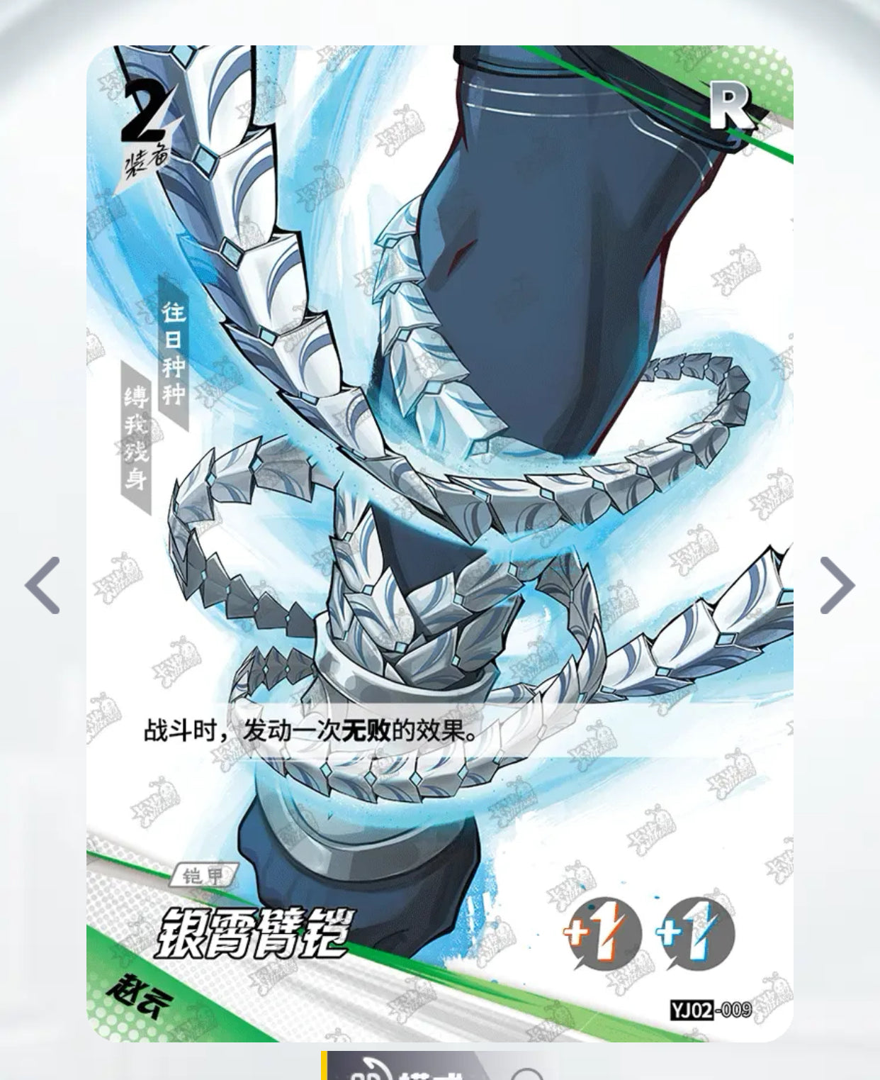 KAYOU Tier 2 Zhao Yun Special Box Set
