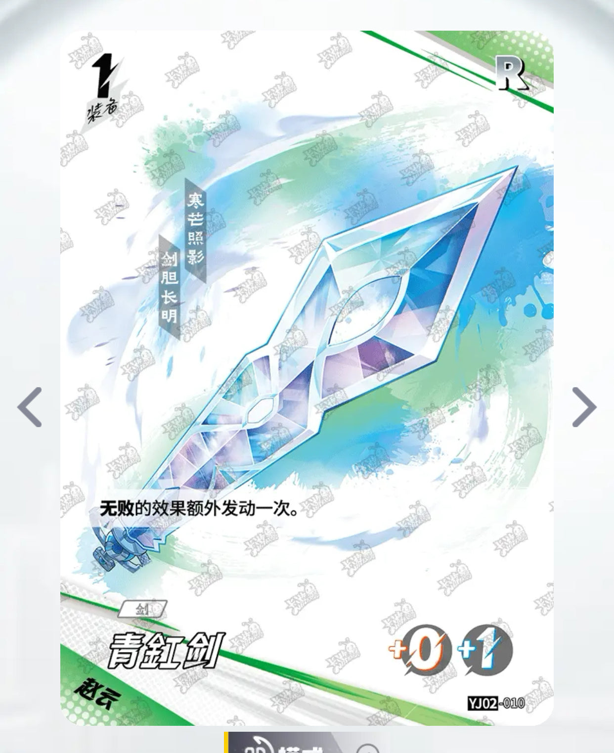 KAYOU Tier 2 Zhao Yun Special Box Set