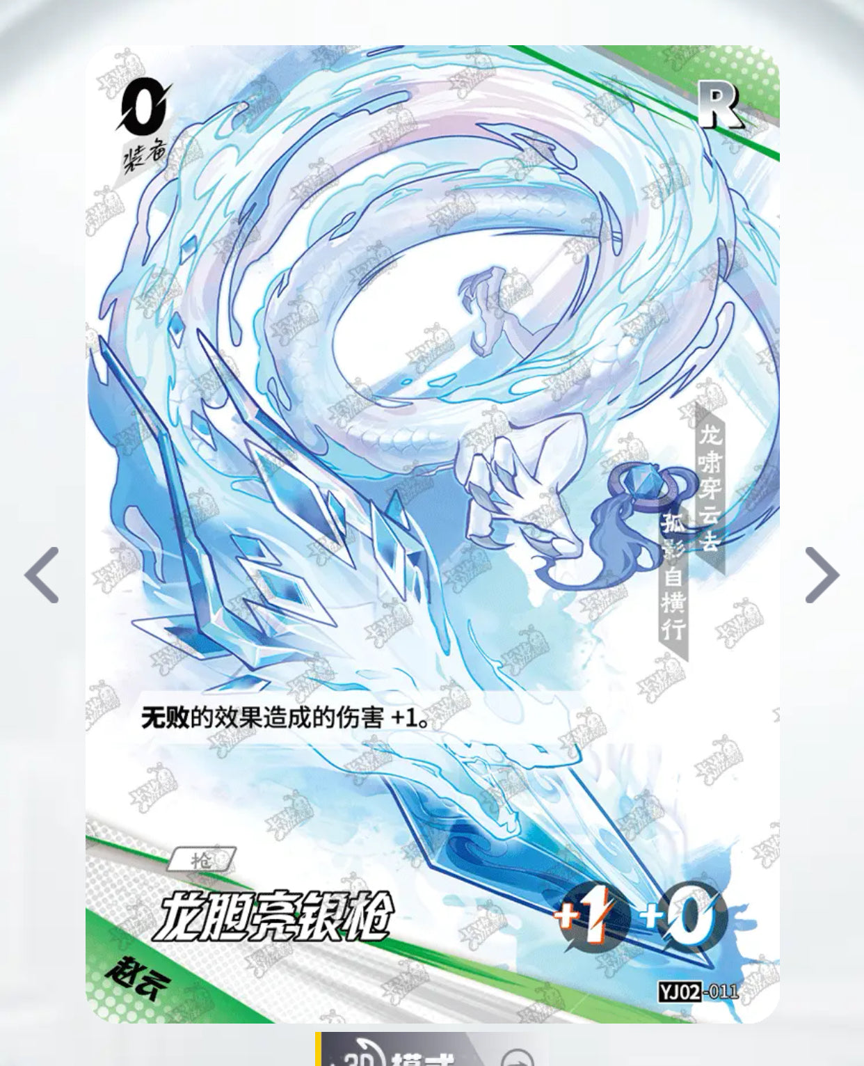KAYOU Tier 2 Zhao Yun Special Box Set