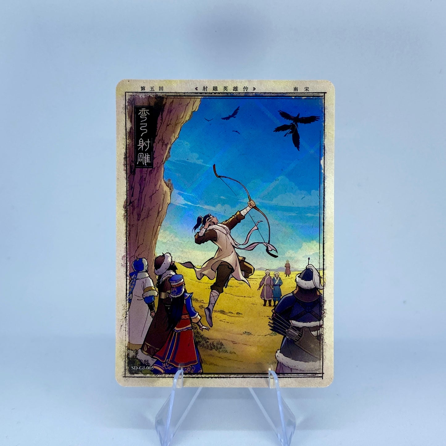 KAYOU Condor Heroes Tier 5 Chapter Story Set (001 - 020)