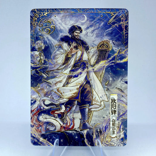 KAYOU Condor Heroes Tier 2 Azure Dragon Set (001-011) - FansTradingCards