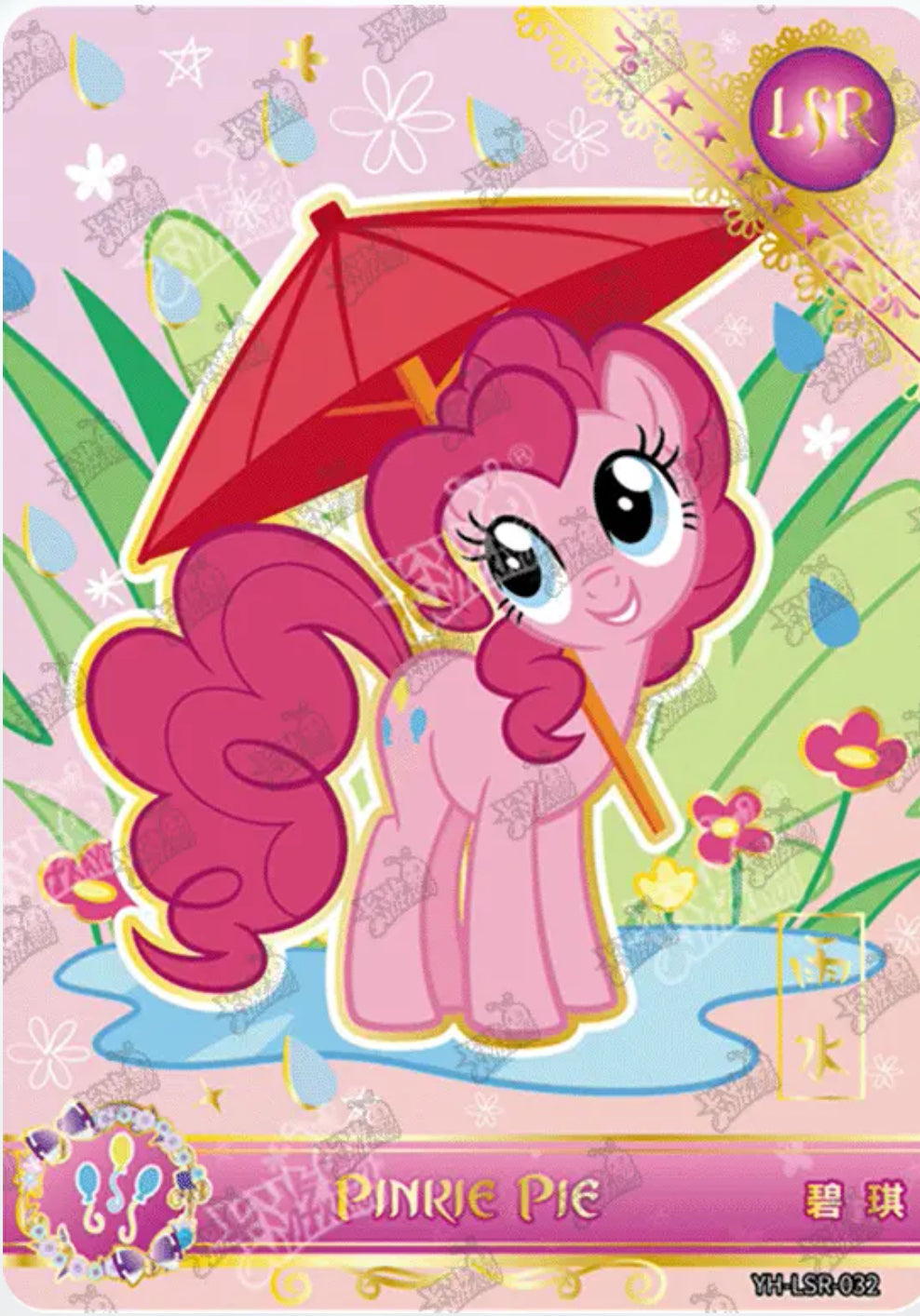 KAYOU My Little Pony Tier 2 LSR Set (001-084)