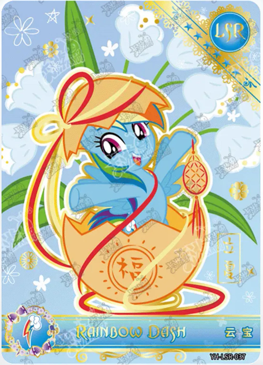 KAYOU My Little Pony Tier 2 LSR Set (001-084)