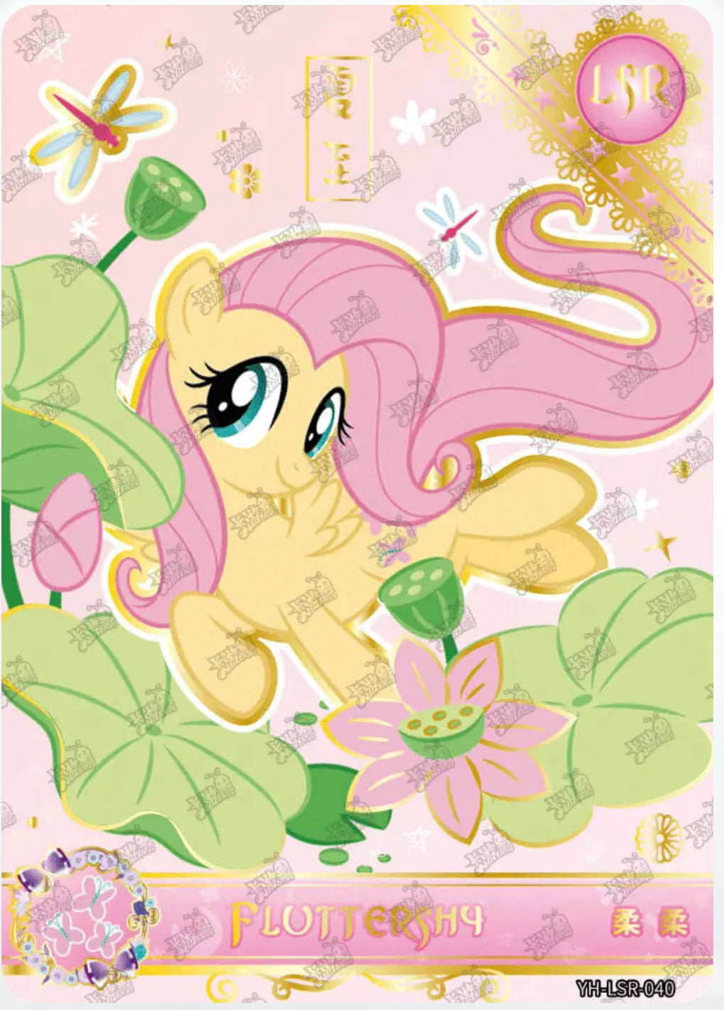 KAYOU My Little Pony Tier 2 LSR Set (001-084)