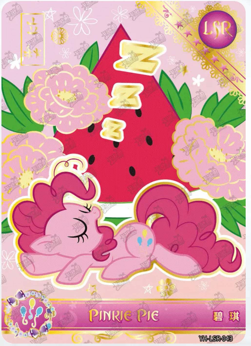 KAYOU My Little Pony Tier 2 LSR Set (001-084)