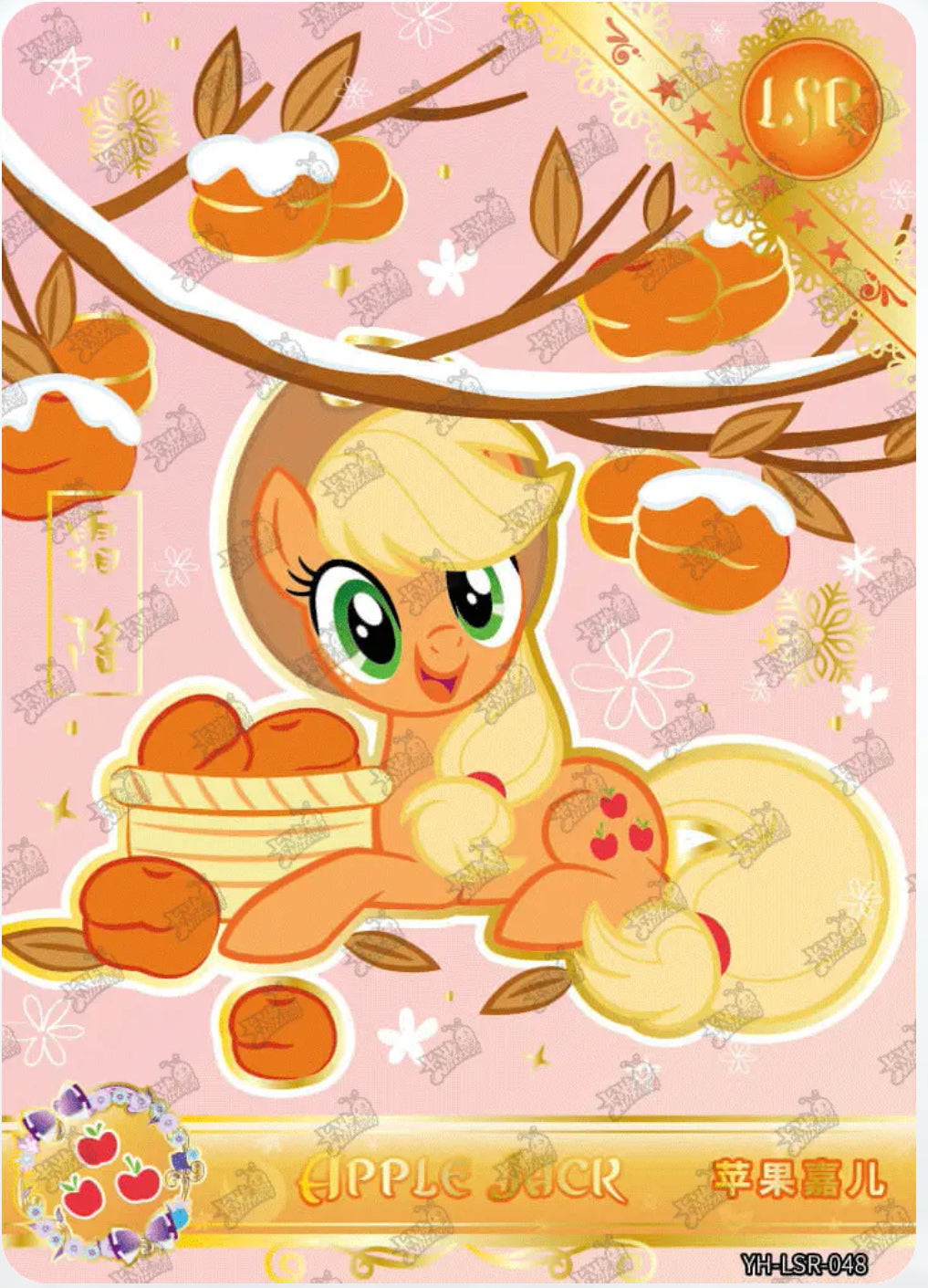KAYOU My Little Pony Tier 2 LSR Set (001-084)