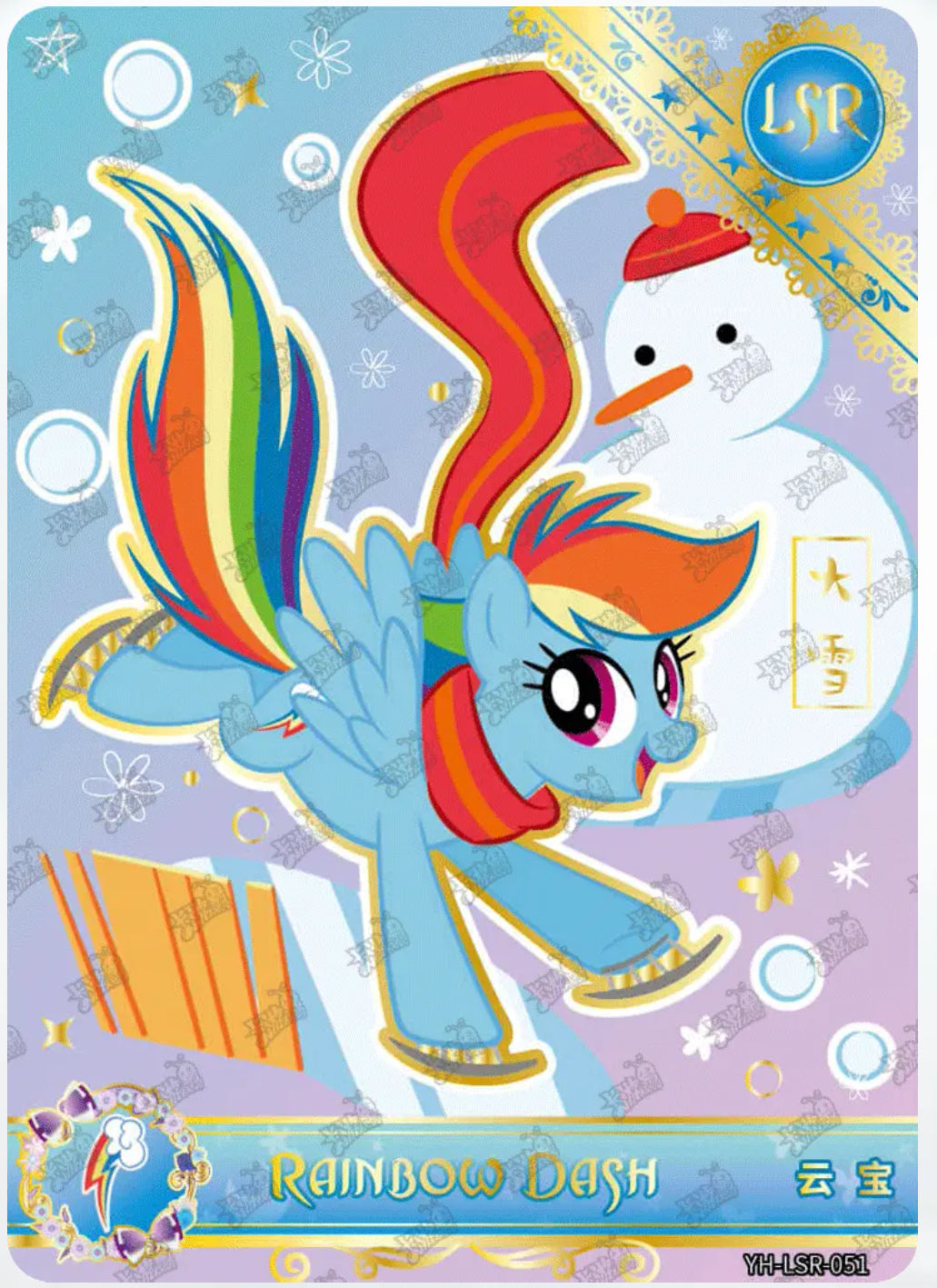 KAYOU My Little Pony Tier 2 LSR Set (001-084)