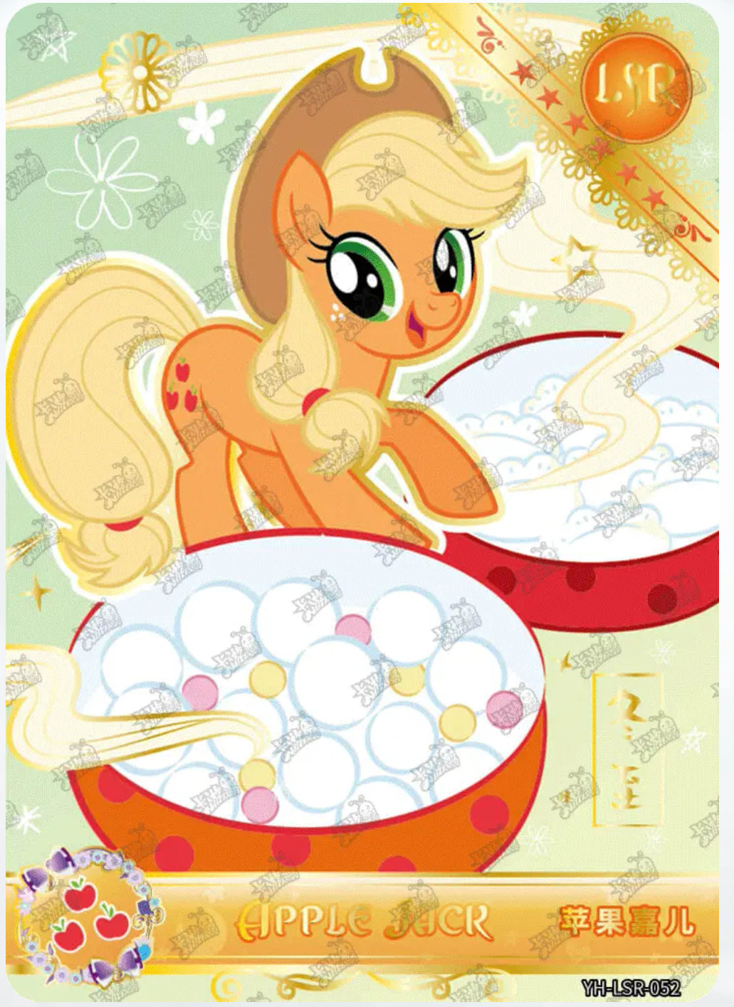 KAYOU My Little Pony Tier 2 LSR Set (001-084)