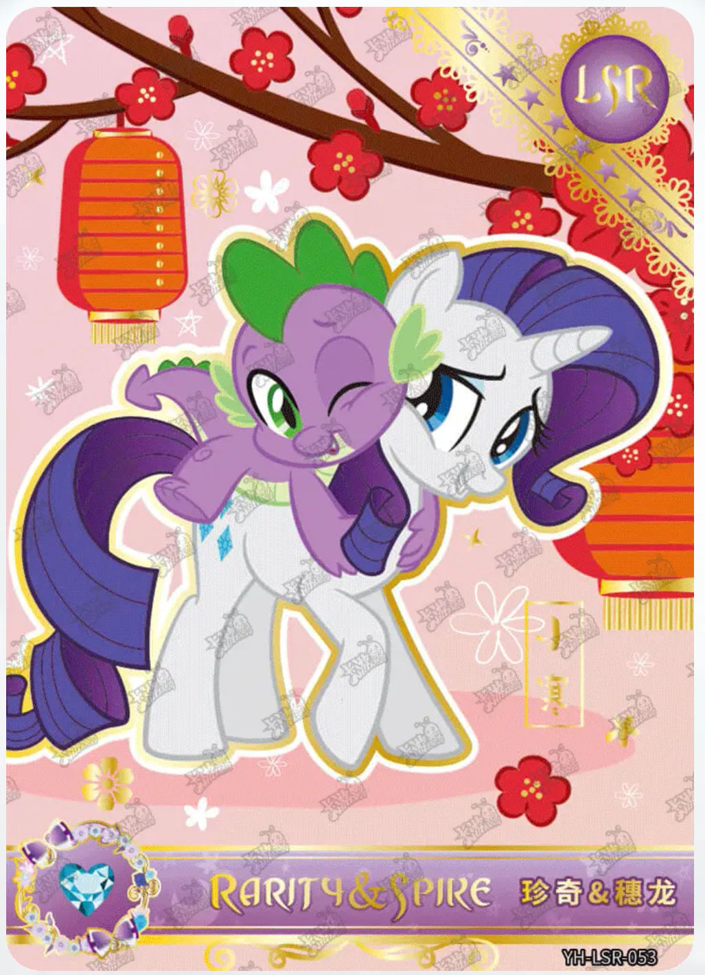 KAYOU My Little Pony Tier 2 LSR Set (001-084)