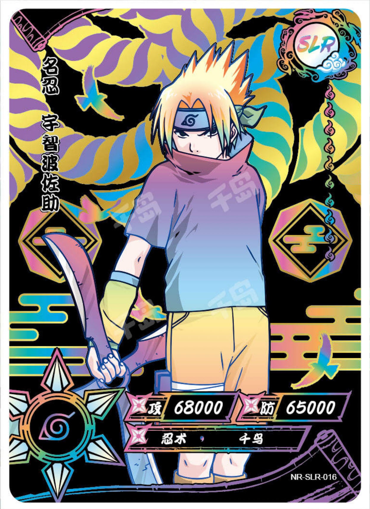 KAYOU Naruto Tier 3 SLR Set (Dark 001-060)