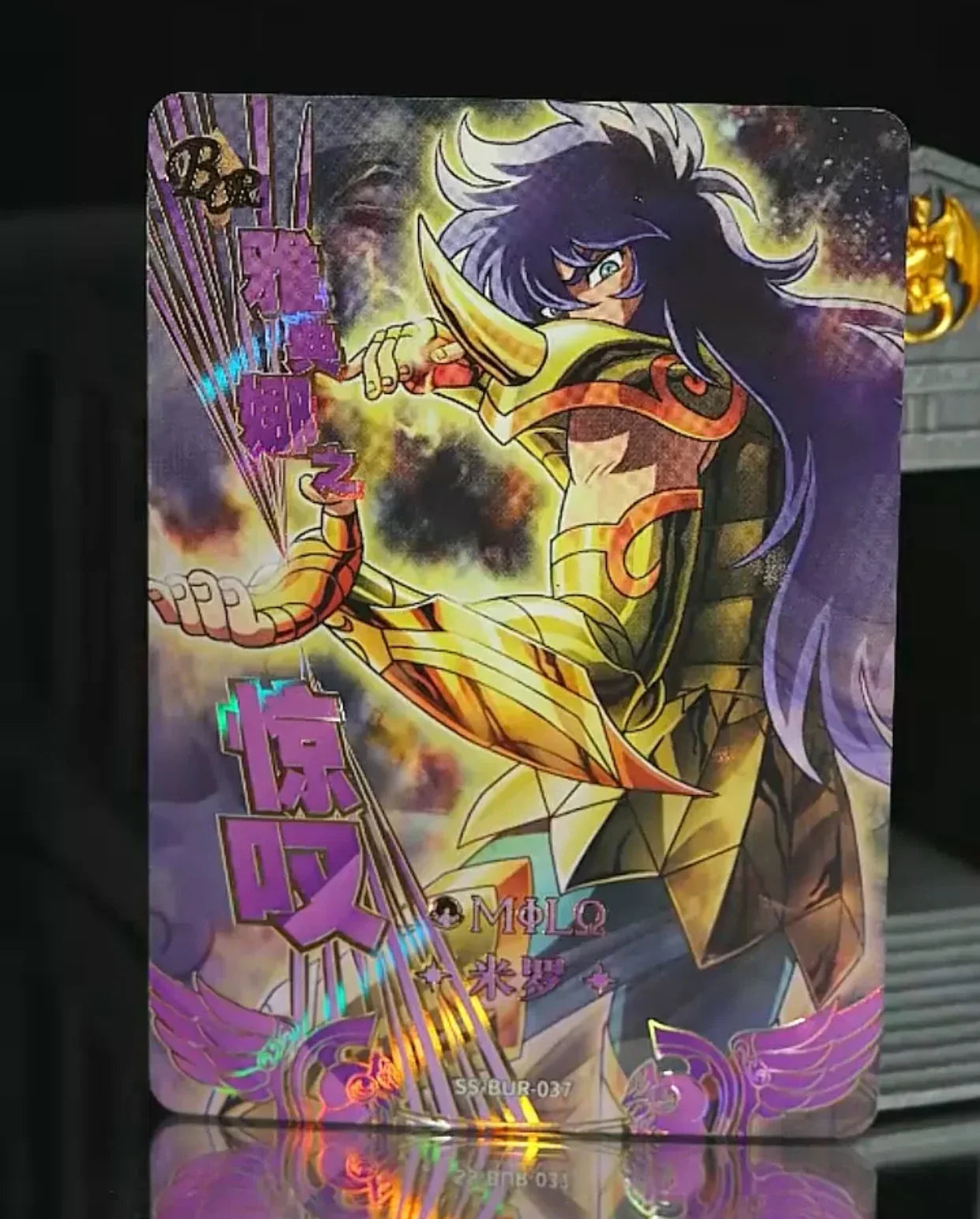 KAYOU Saint Seiya L1 Serialized 499 or 666 BUR Set - FansTradingCards