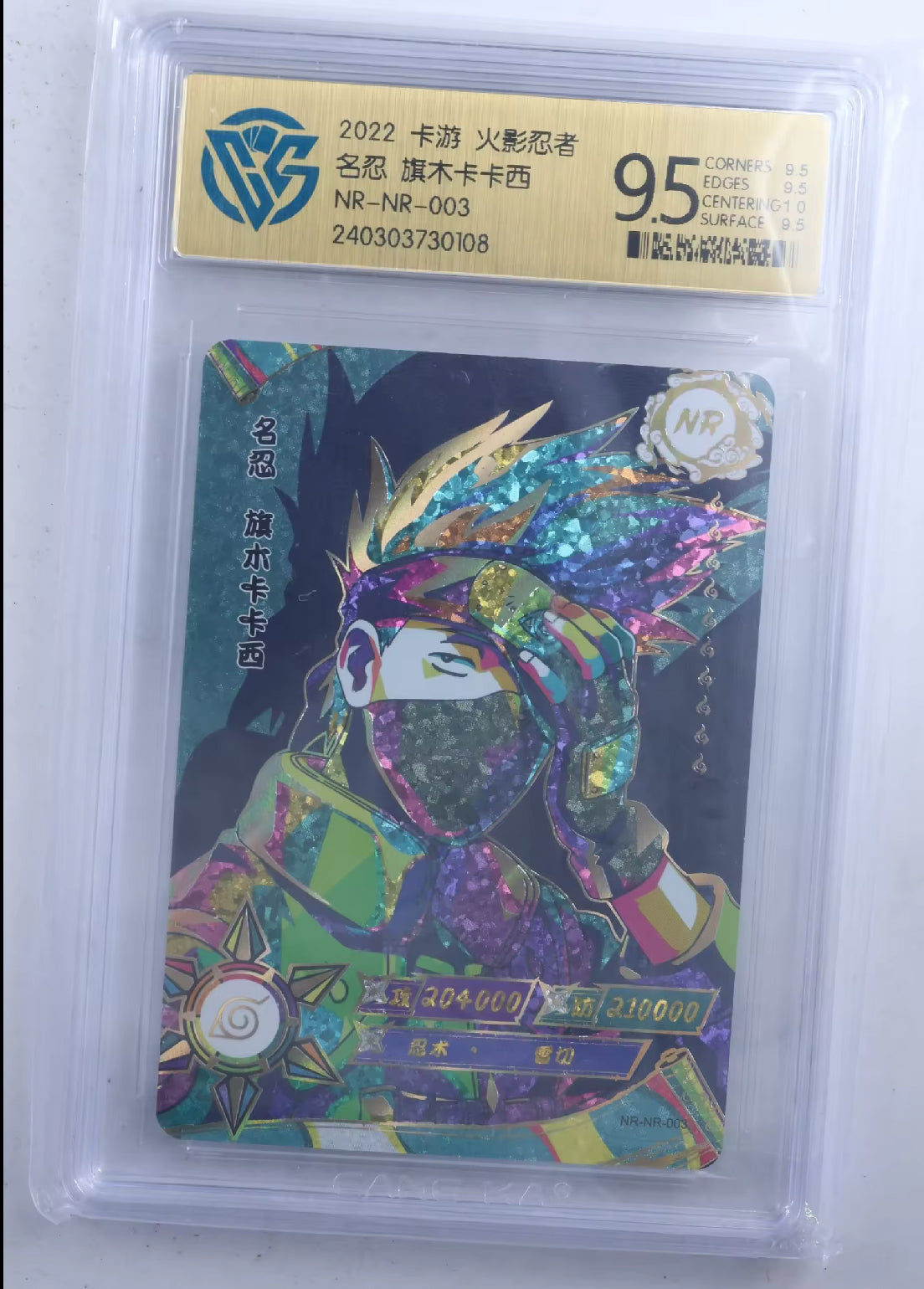 KAYOU Naruto Tier 1 NR CCG Grading Set (001-022)