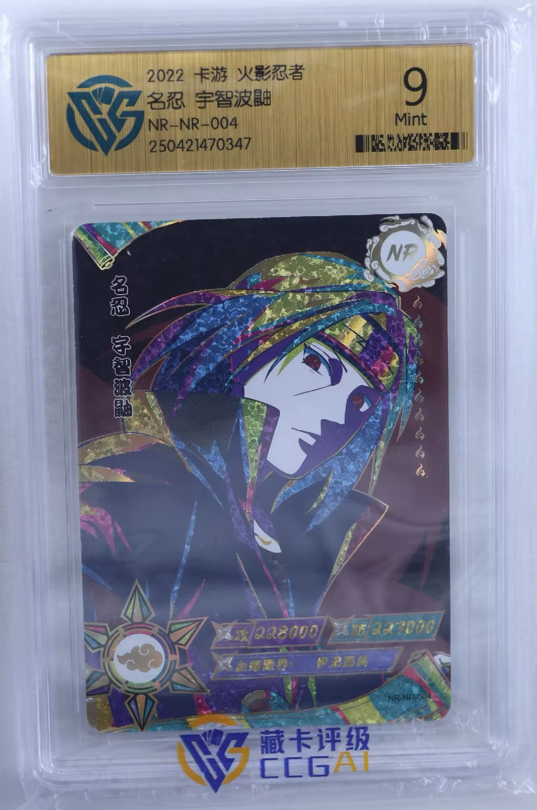 KAYOU Naruto Tier 1 NR CCG Grading Set (001-022)