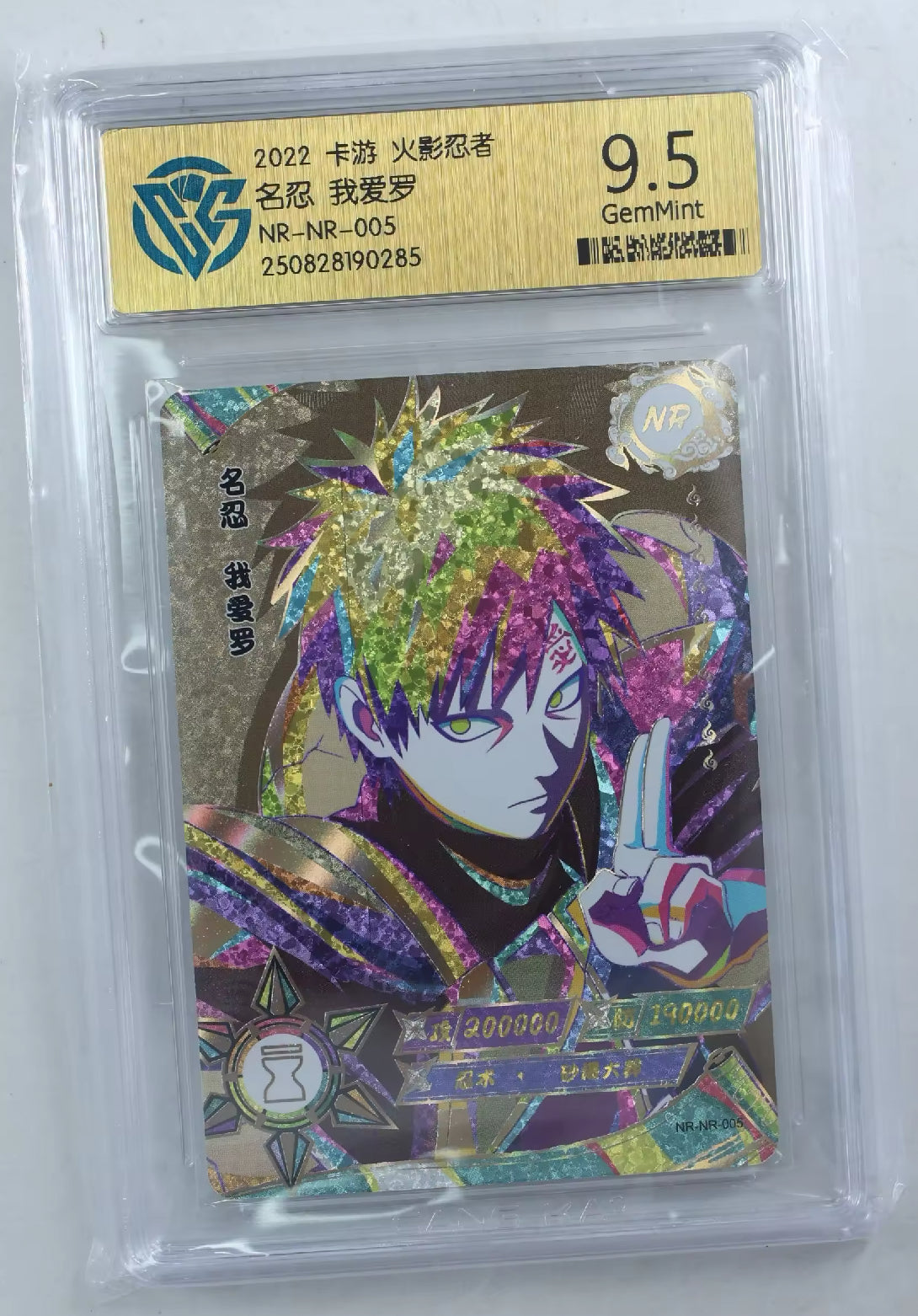 KAYOU Naruto Tier 1 NR CCG Grading Set (001-022)