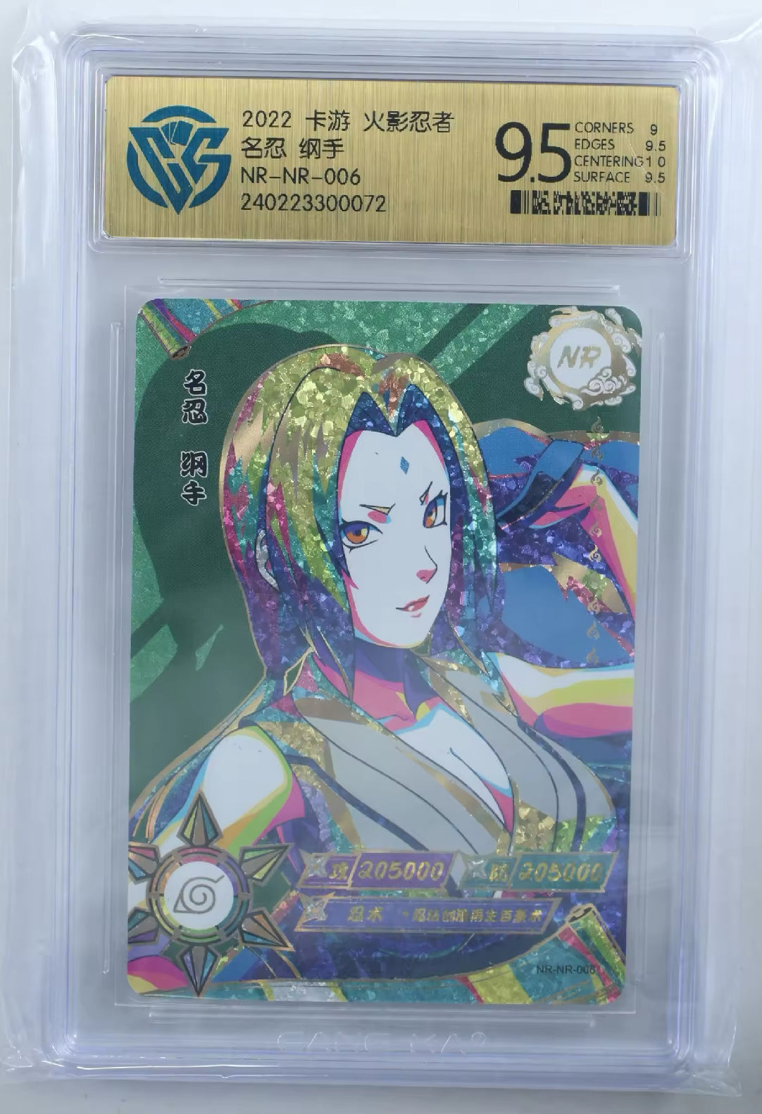 KAYOU Naruto Tier 1 NR CCG Grading Set (001-022)