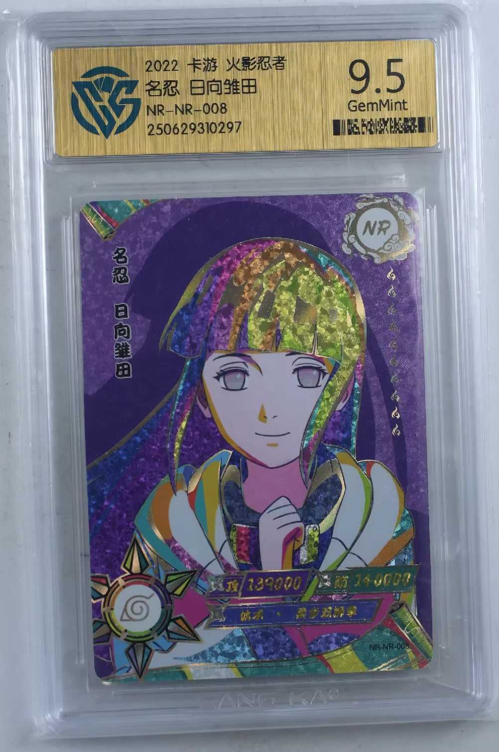 KAYOU Naruto Tier 1 NR CCG Grading Set (001-022)