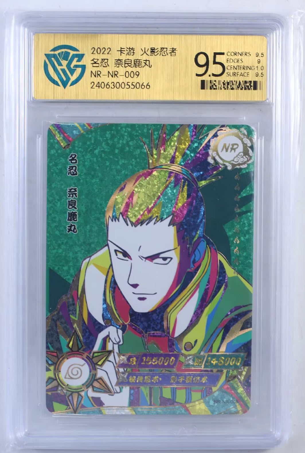 KAYOU Naruto Tier 1 NR CCG Grading Set (001-022)