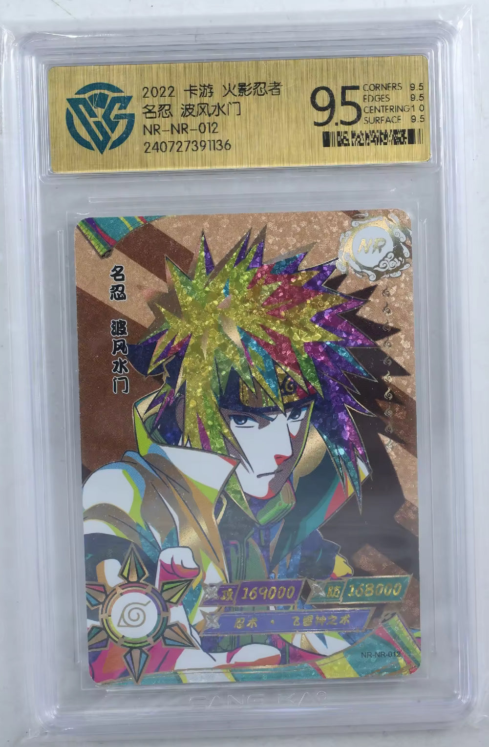 KAYOU Naruto Tier 1 NR CCG Grading Set (001-022)