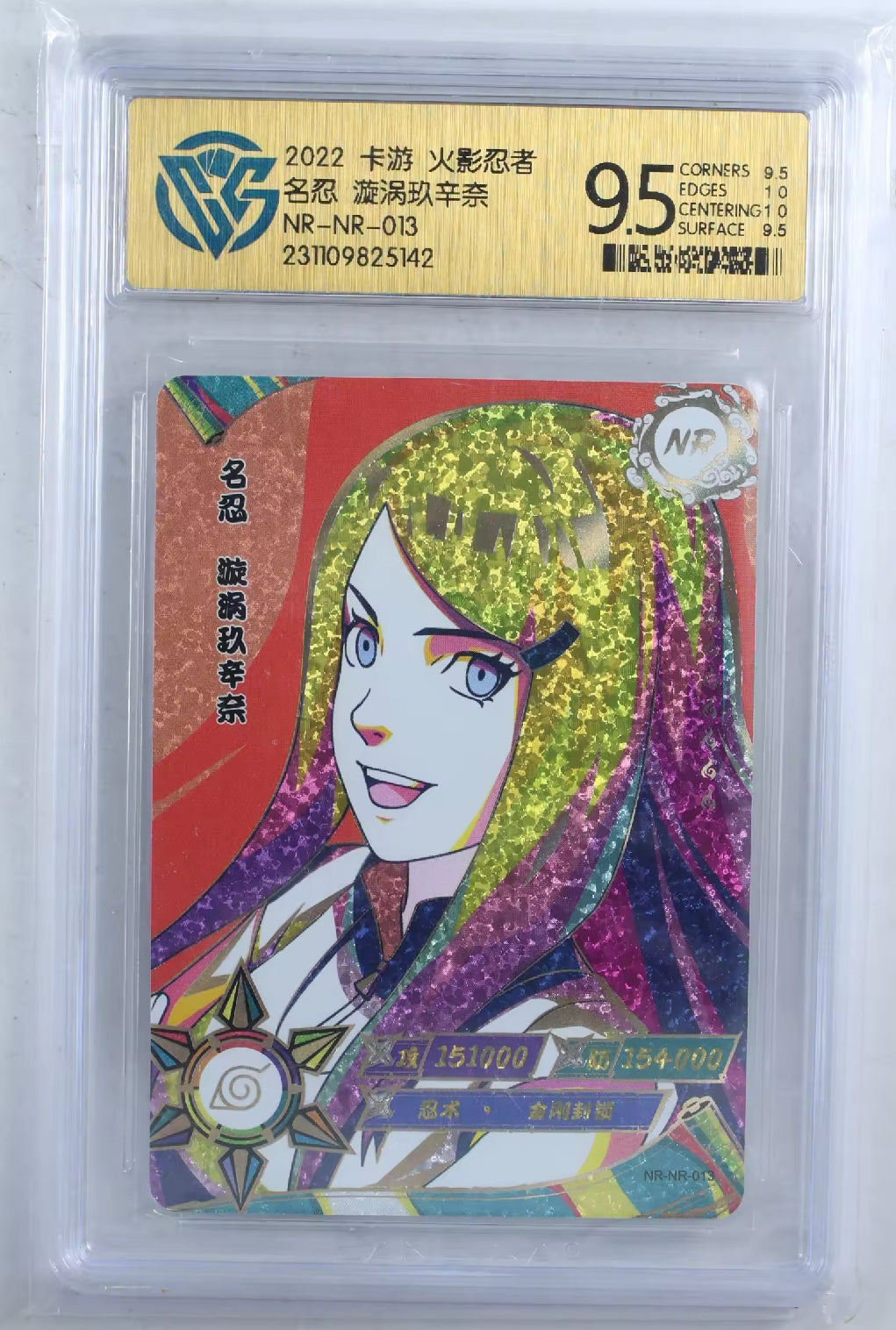 KAYOU Naruto Tier 1 NR CCG Grading Set (001-022)