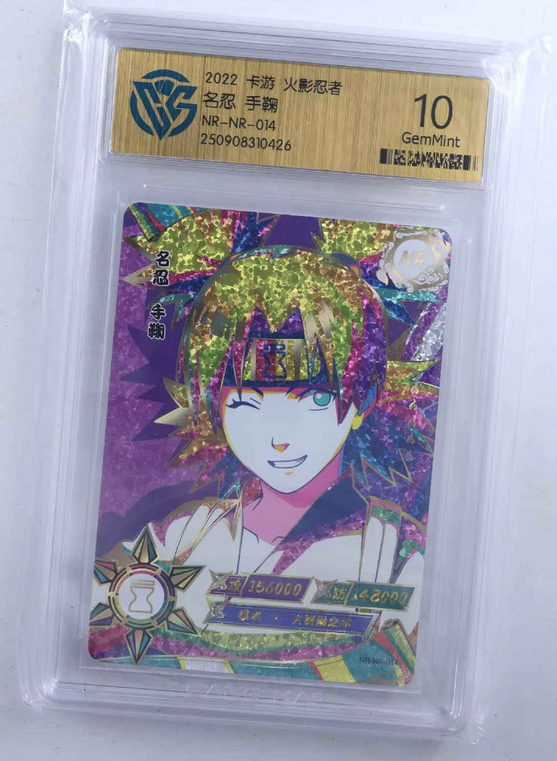 KAYOU Naruto Tier 1 NR CCG Grading Set (001-022)