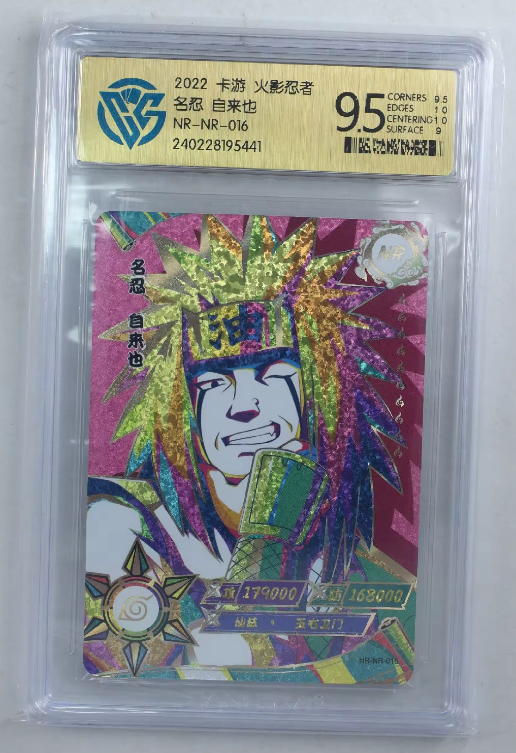 KAYOU Naruto Tier 1 NR CCG Grading Set (001-022)