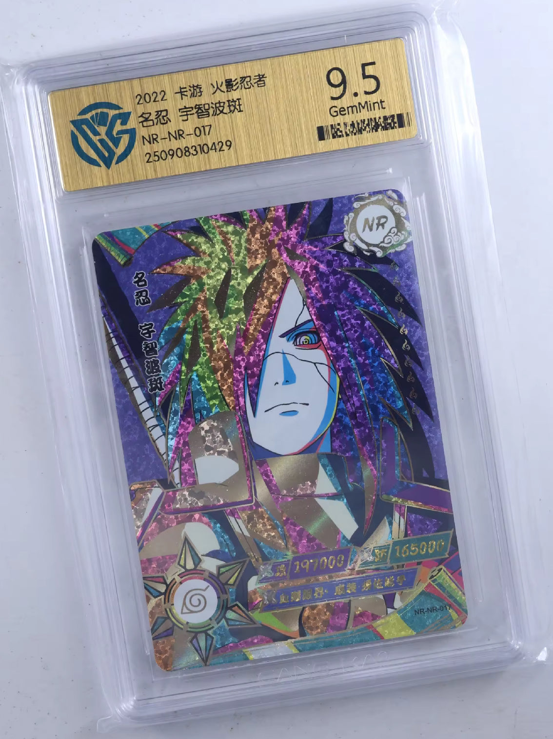 KAYOU Naruto Tier 1 NR CCG Grading Set (001-022)