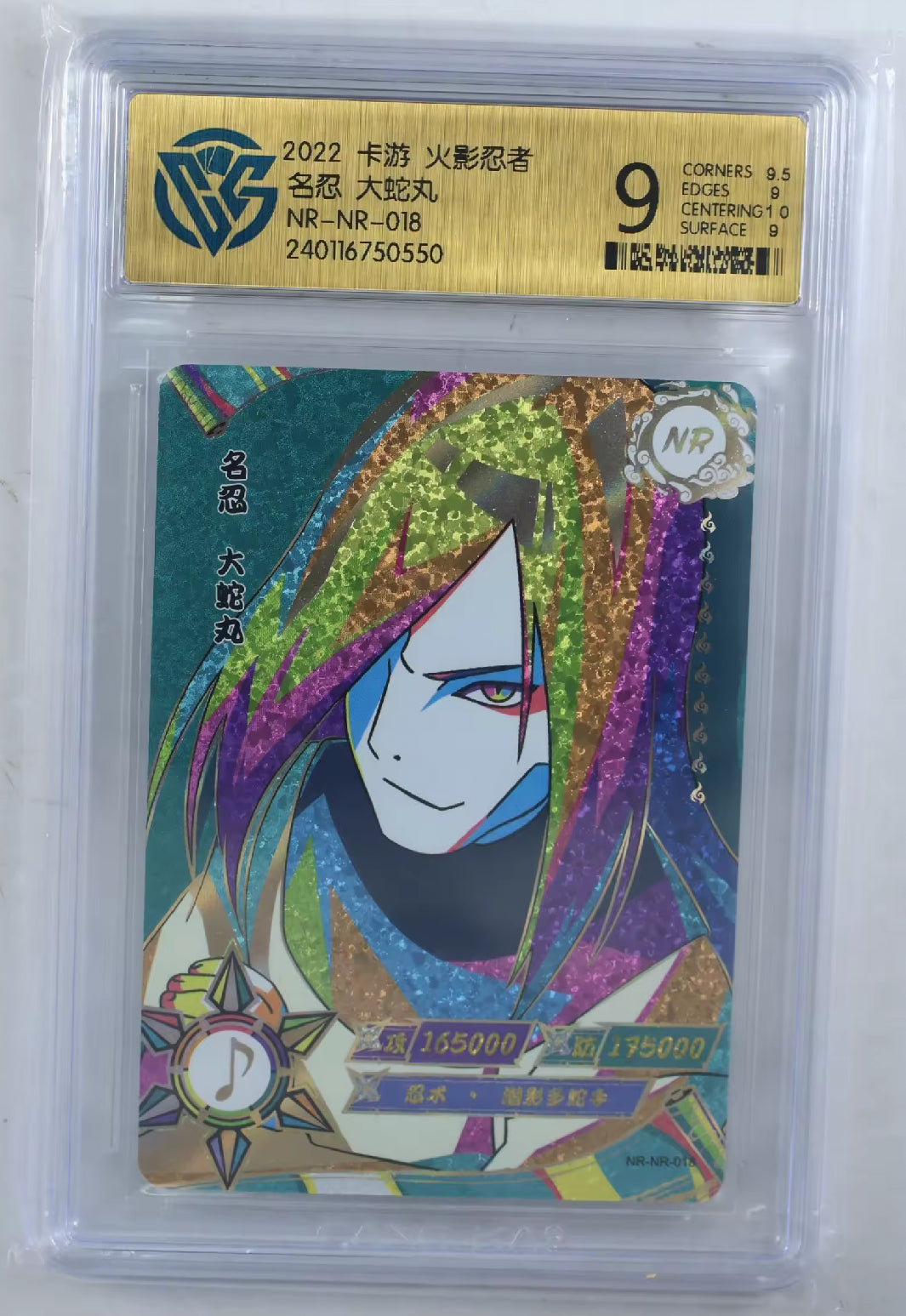 KAYOU Naruto Tier 1 NR CCG Grading Set (001-022)