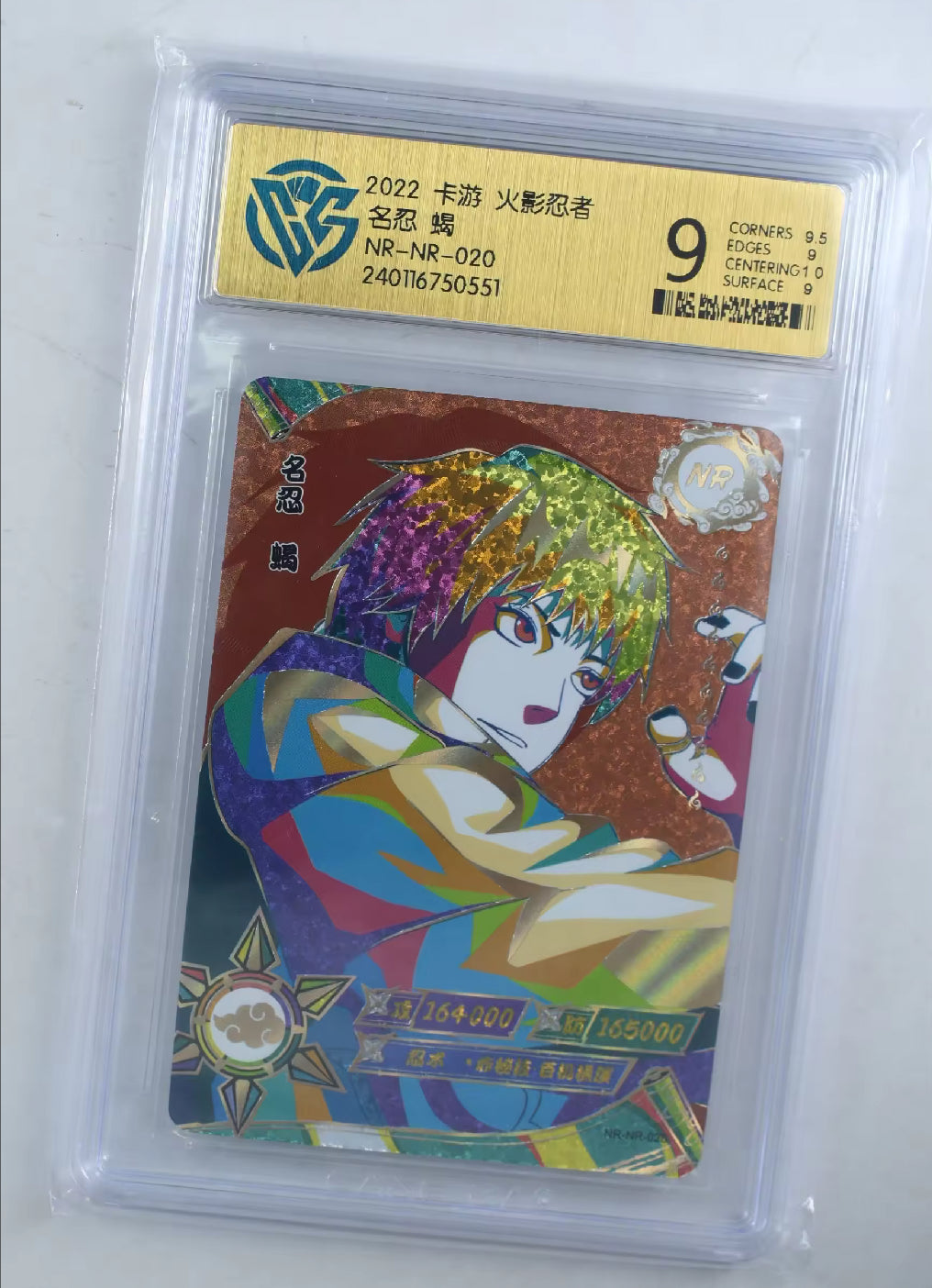 KAYOU Naruto Tier 1 NR CCG Grading Set (001-022)