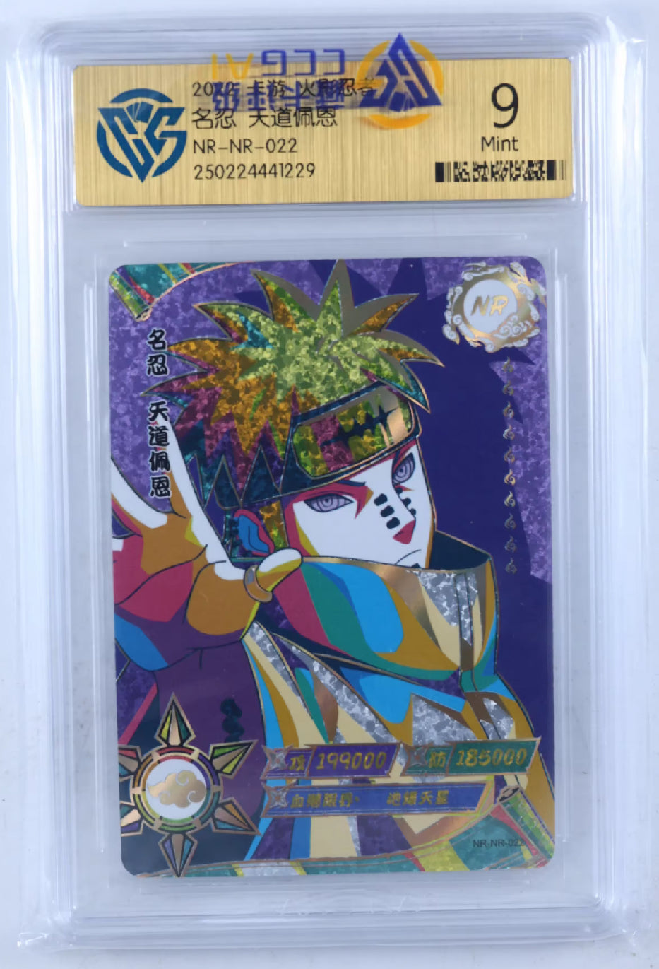 KAYOU Naruto Tier 1 NR CCG Grading Set (001-022)