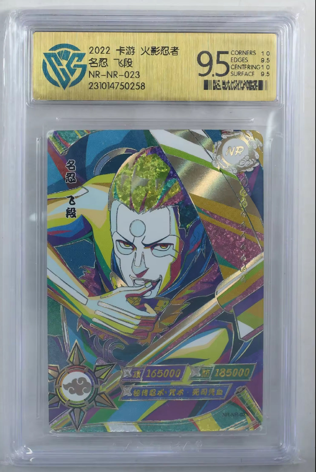 KAYOU Naruto Tier 1 NR CCG Grading Set (001-022)