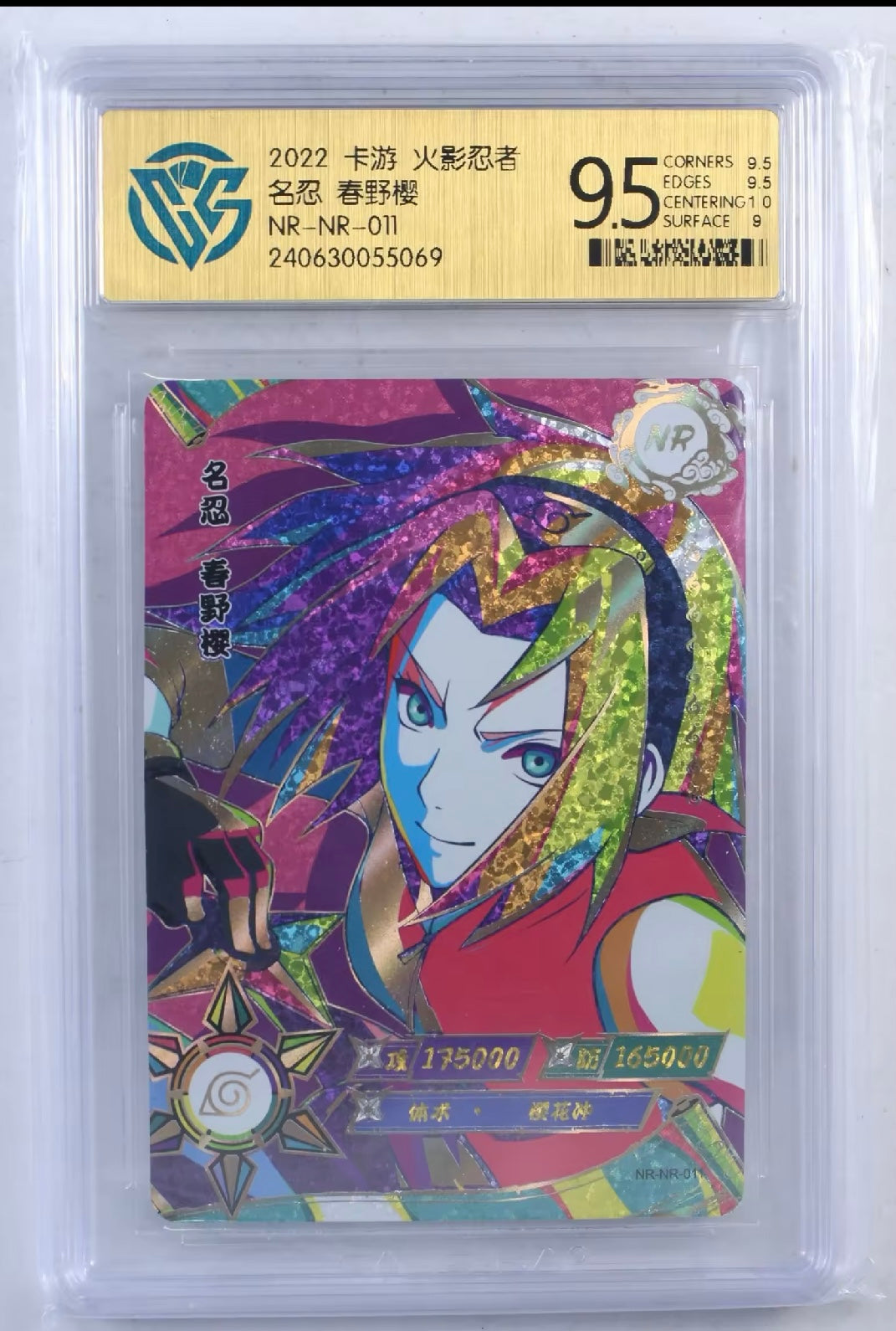 KAYOU Naruto Tier 1 NR CCG Grading Set (001-022)