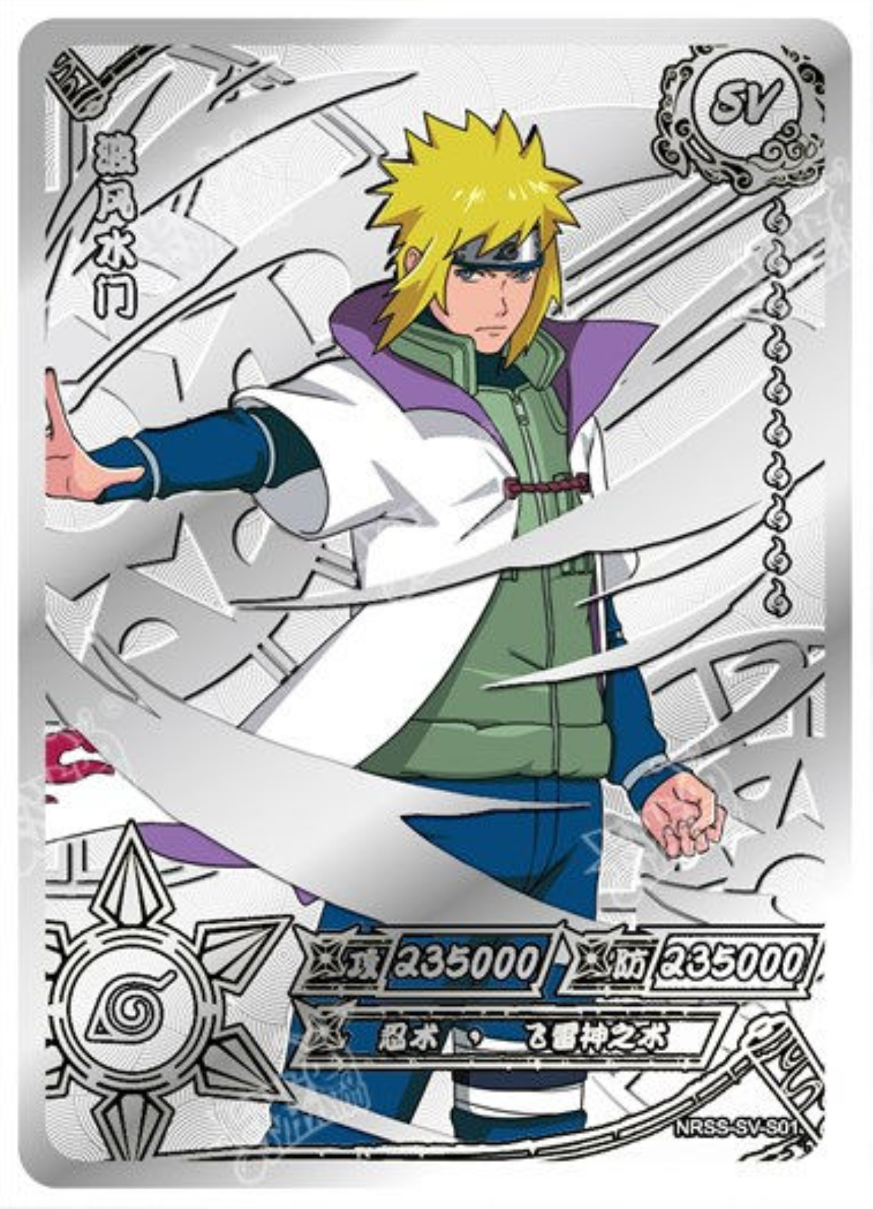KAYOU Naruto NRSS SV Set (001-010)