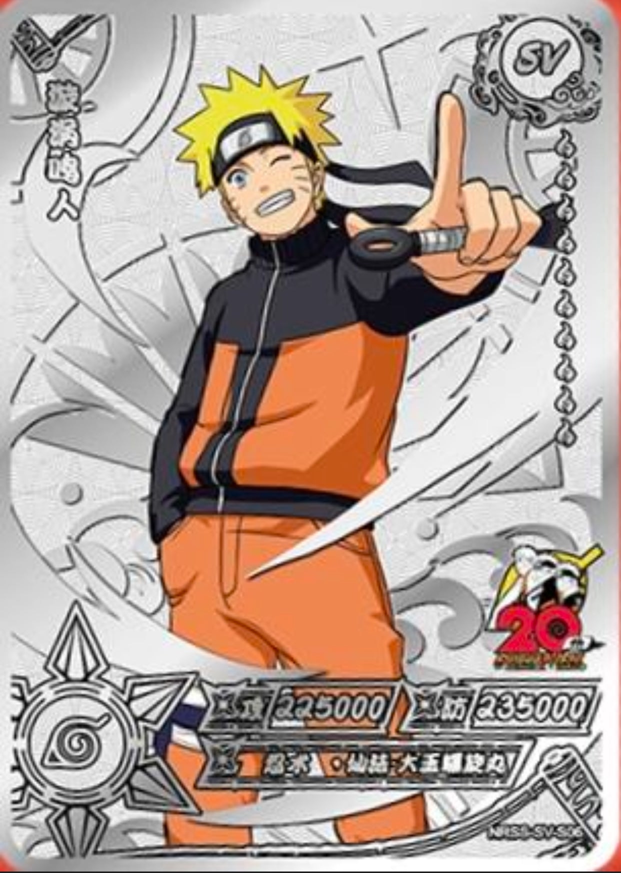 KAYOU Naruto NRSS SV Set (001-010)