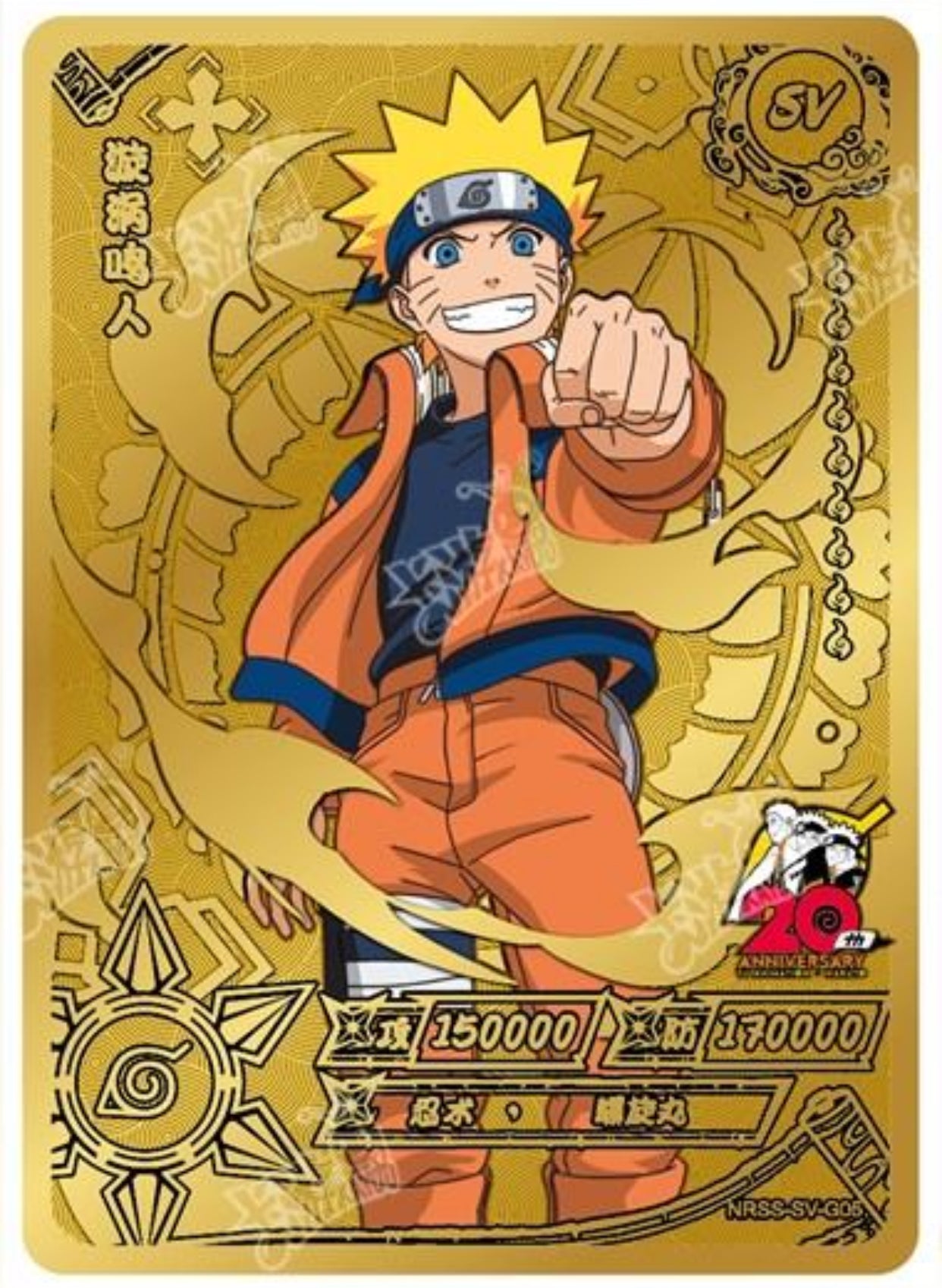 KAYOU Naruto NRSS SV Set (001-010)