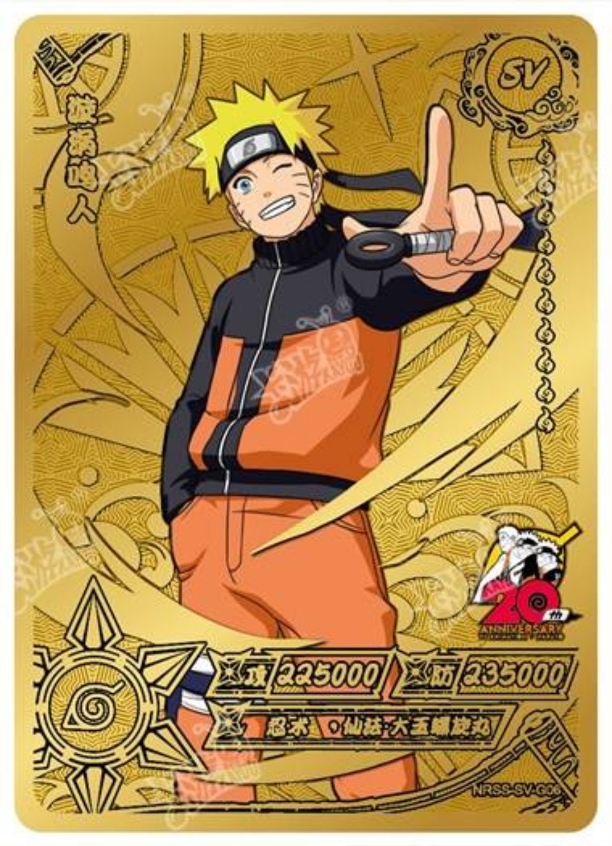 KAYOU Naruto NRSS SV Set (001-010)