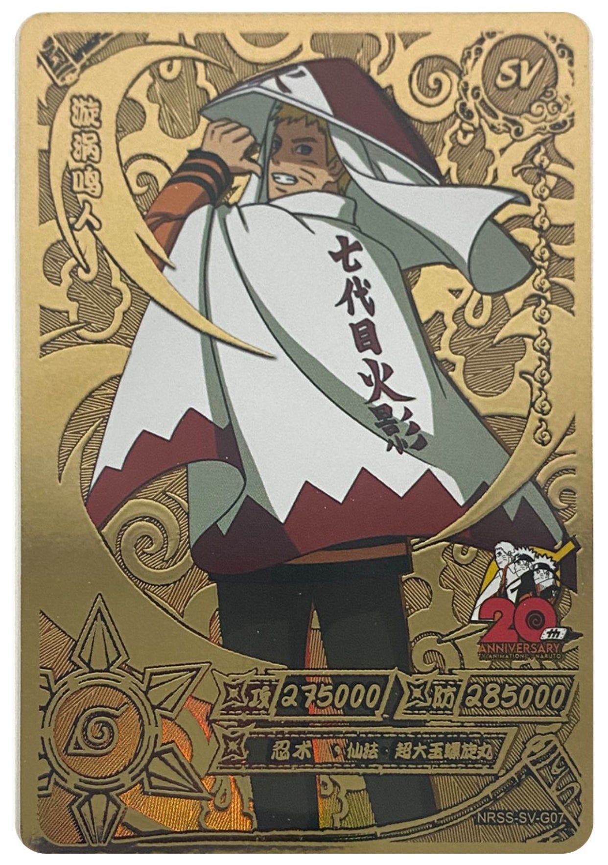 KAYOU Naruto NRSS SV Set (001-010)