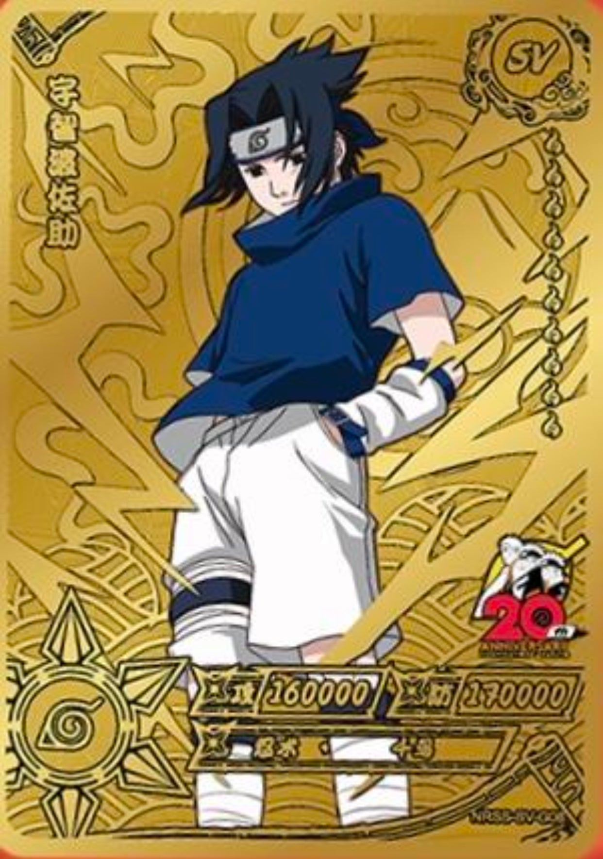KAYOU Naruto NRSS SV Set (001-010)