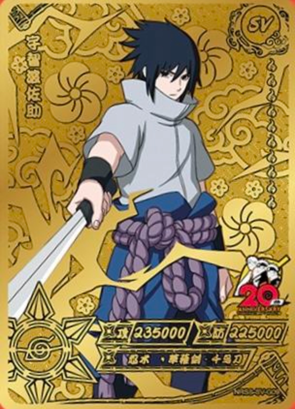 KAYOU Naruto NRSS SV Set (001-010)