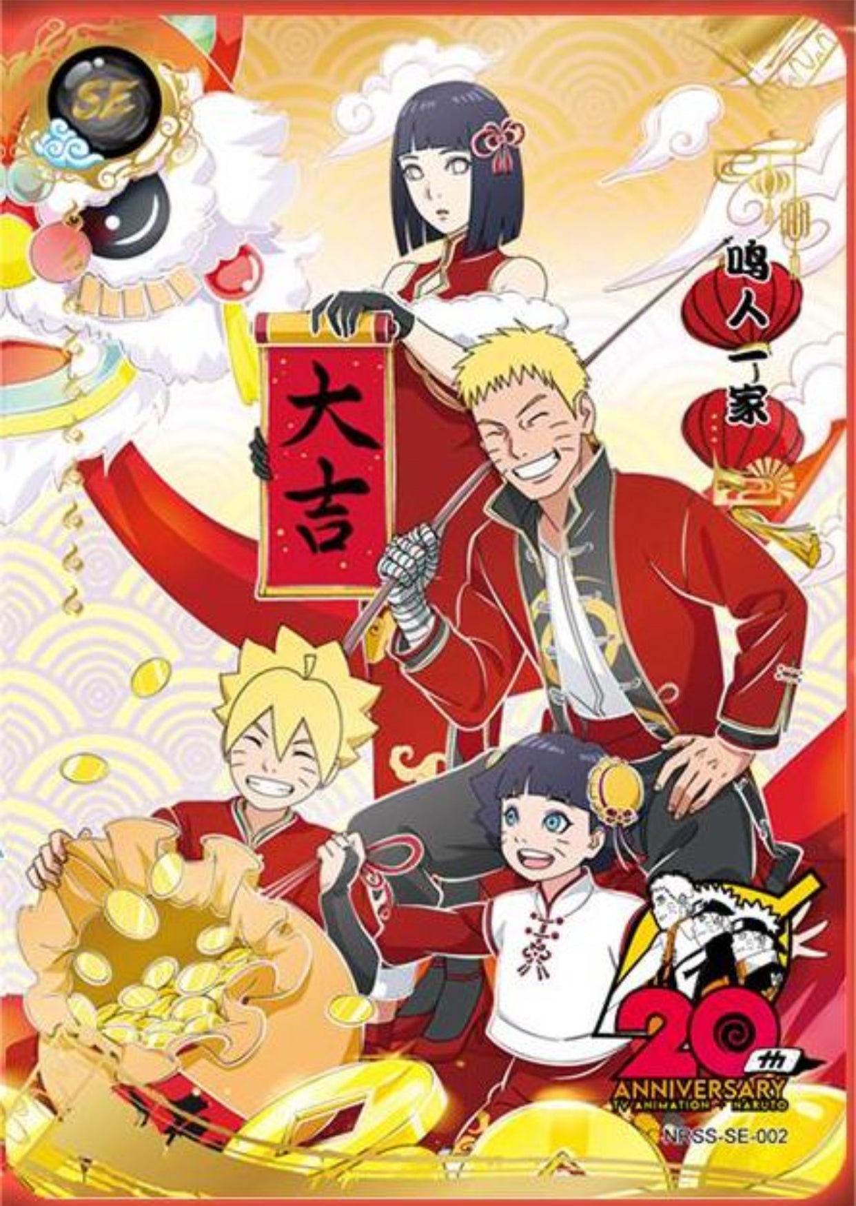 KAYOU Naruto NRSS SE Set (001-002)