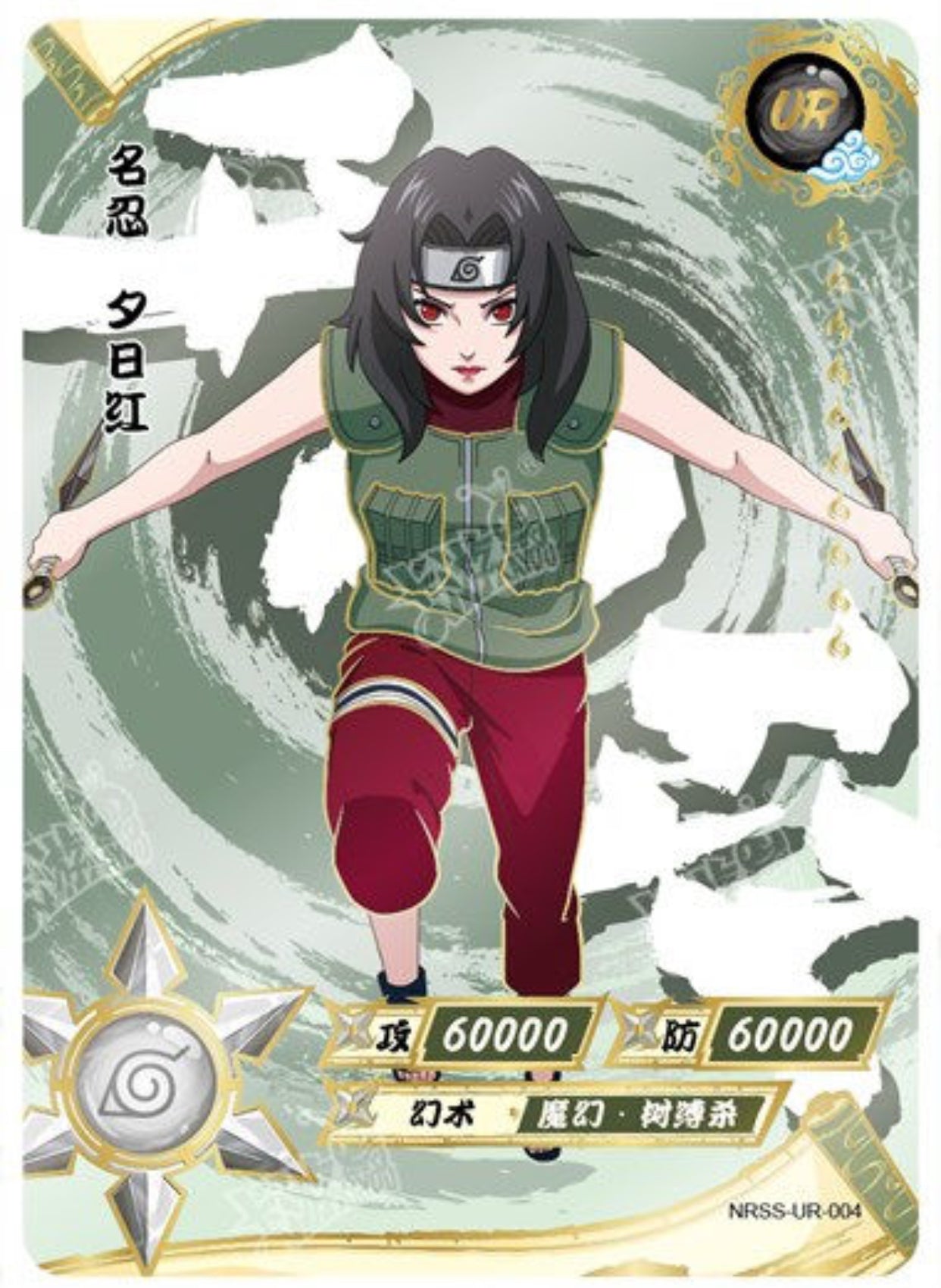 KAYOU Naruto UR Set (001-009)