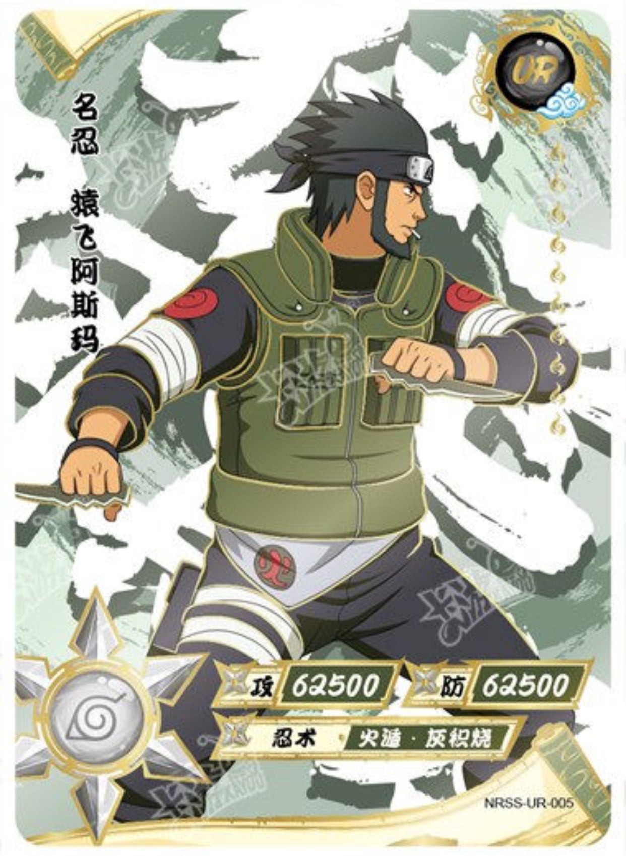 KAYOU Naruto UR Set (001-009)