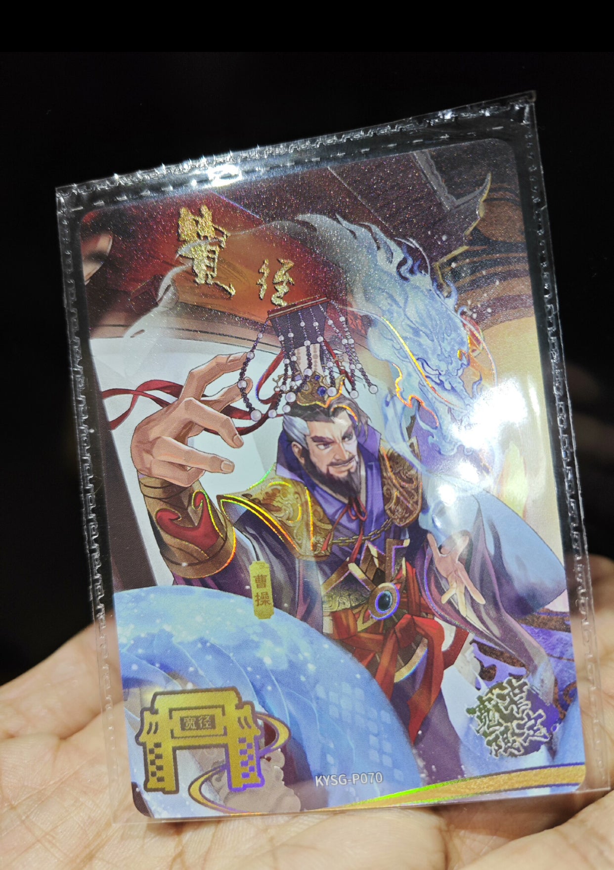 KAYOU Three Kingdoms Promo Card (001-099)