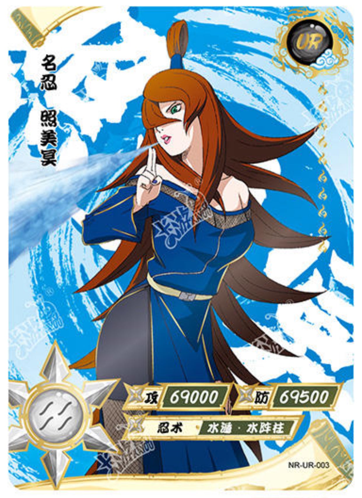 KAYOU Naruto Tier 3 UR Set (001-064)