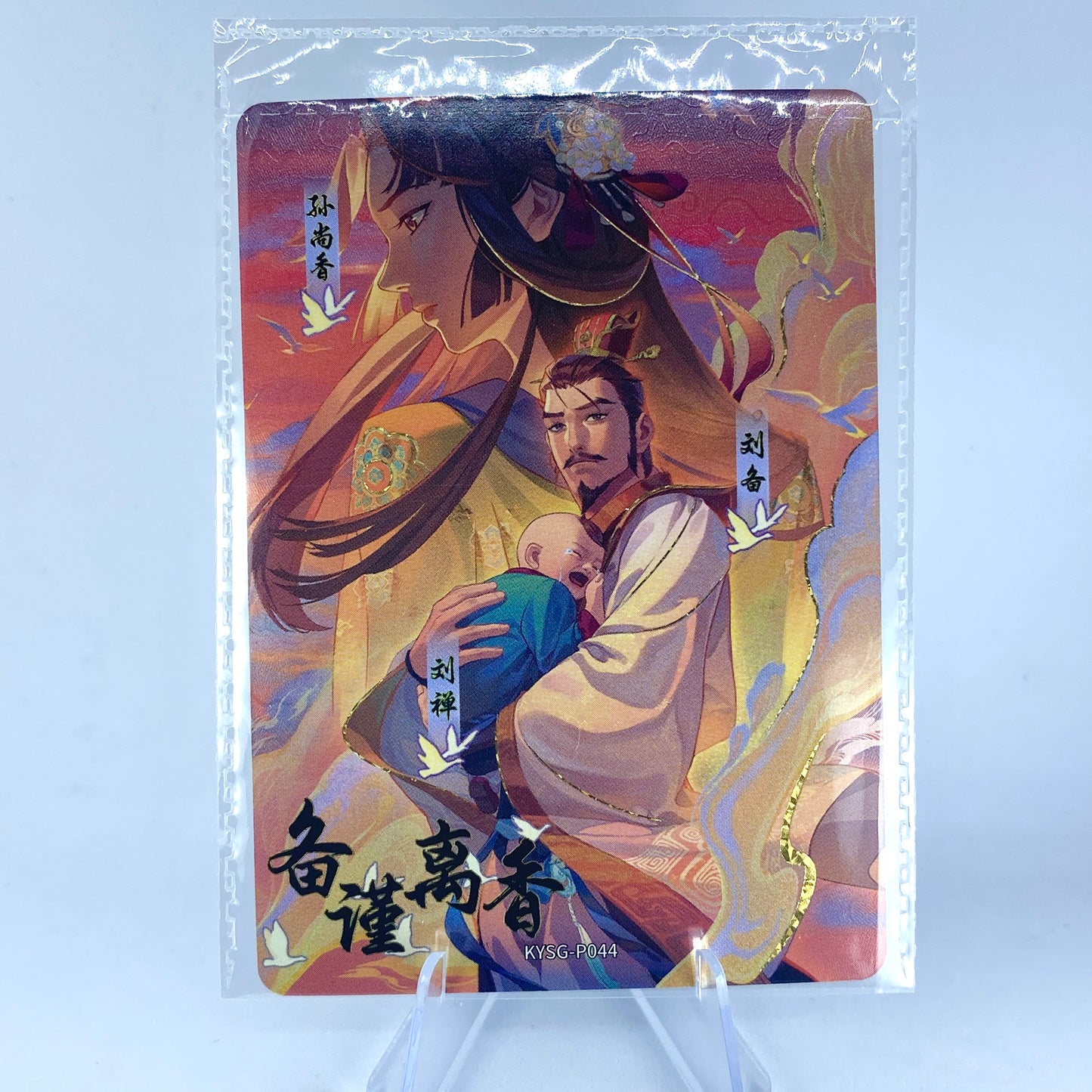 KAYOU Three Kingdoms Promo Card (001-099)
