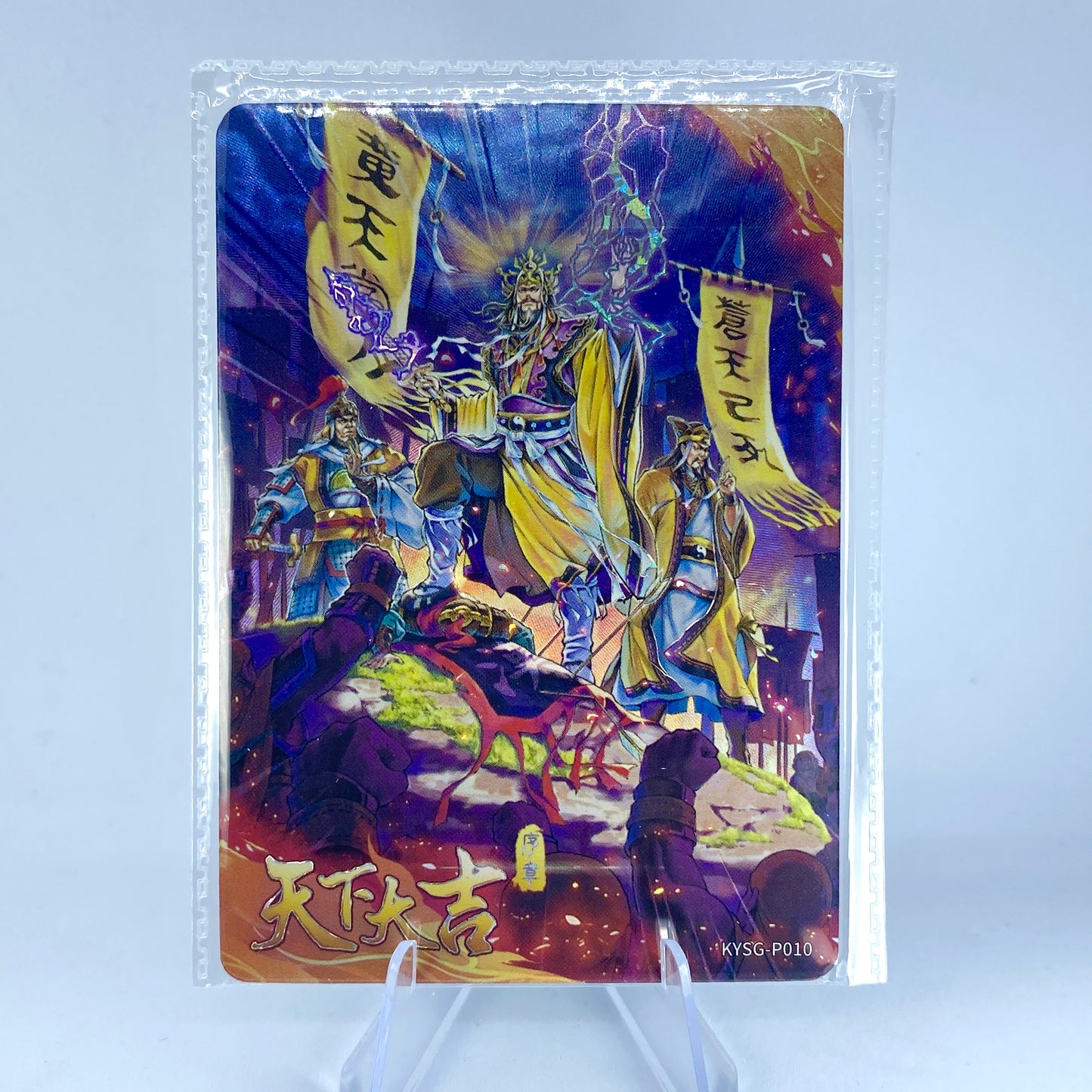 KAYOU Three Kingdoms Promo Card (001-099)