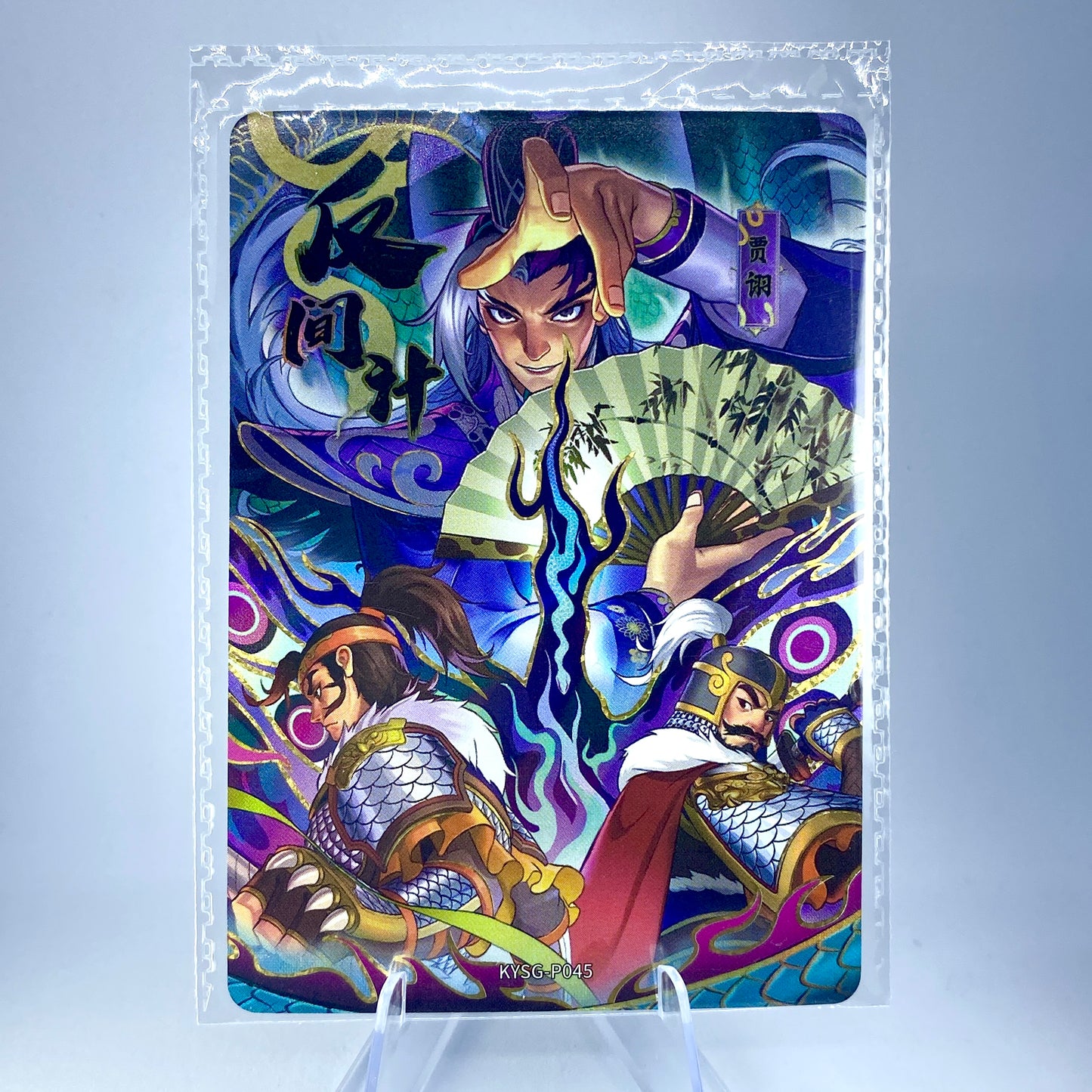 KAYOU Three Kingdoms Promo Card (001-099)