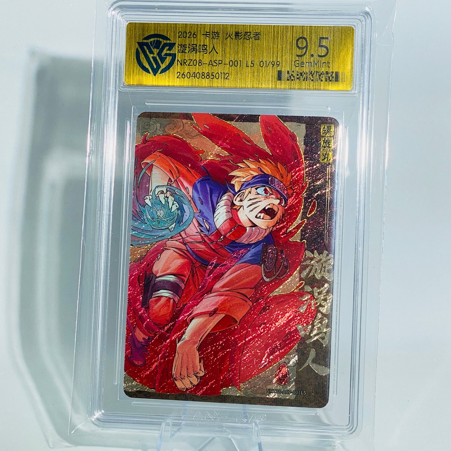 KAYOU Naruto T4W8 Serialized ASP - Naruto (01/99)(Pull-Rate: 1/4483.6)